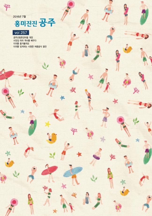 2016년 7월호 이미지