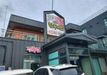 한우가든정육점식당0
