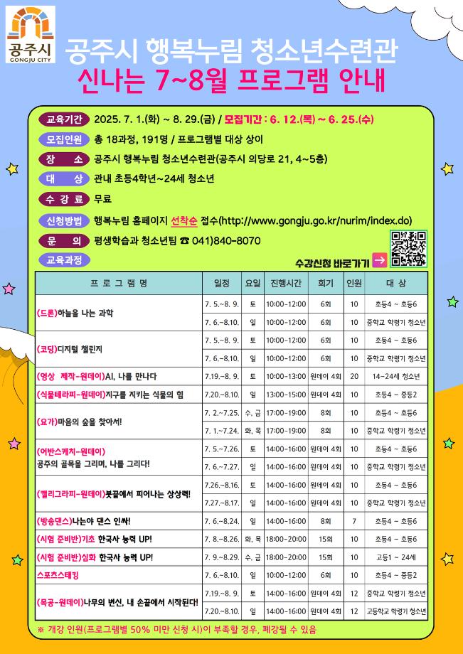 (원데이) 어반스케치: 공주의 골목을 그리며, 나를 그리다!(초등반 초4 ~ 초6)