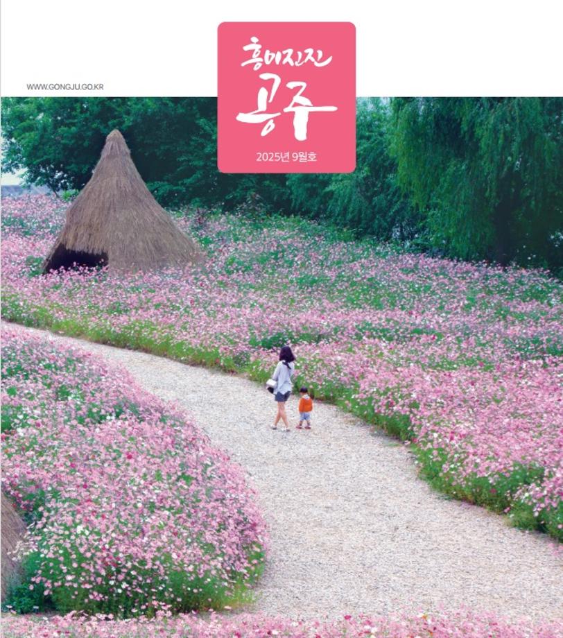 2025년 9월호(제366호) 이미지