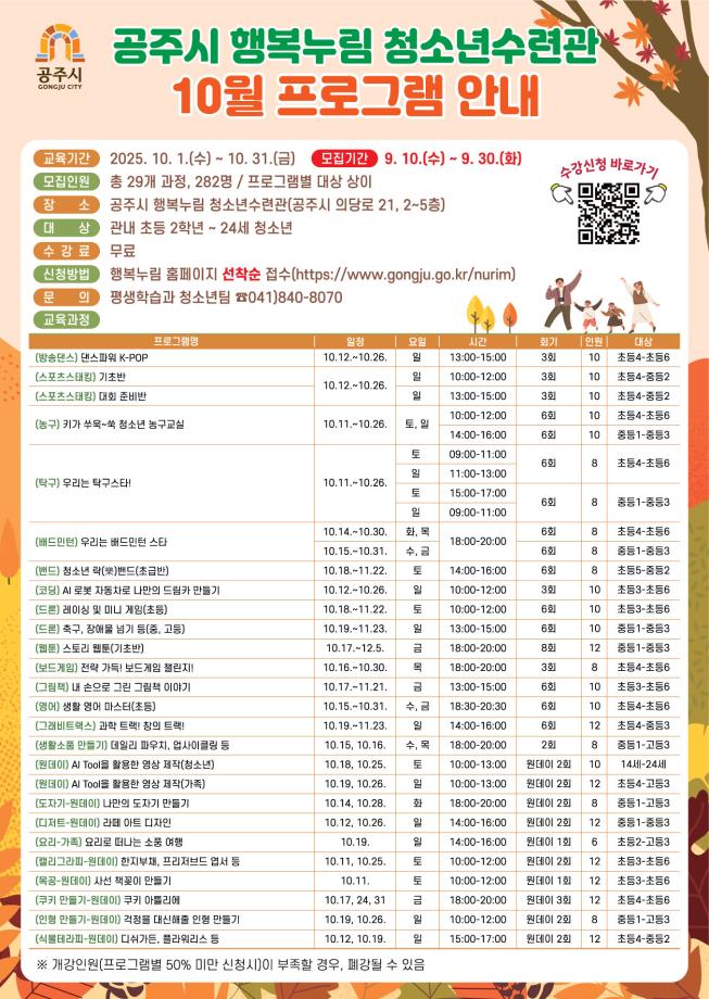 (원데이)탄소 ZERO 초록교실(식물테라피-식물과의 교감)