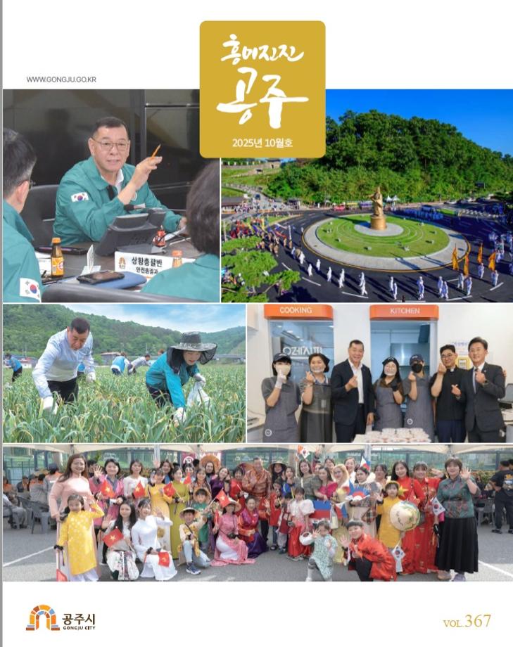2025년 10월호(제367호) 이미지