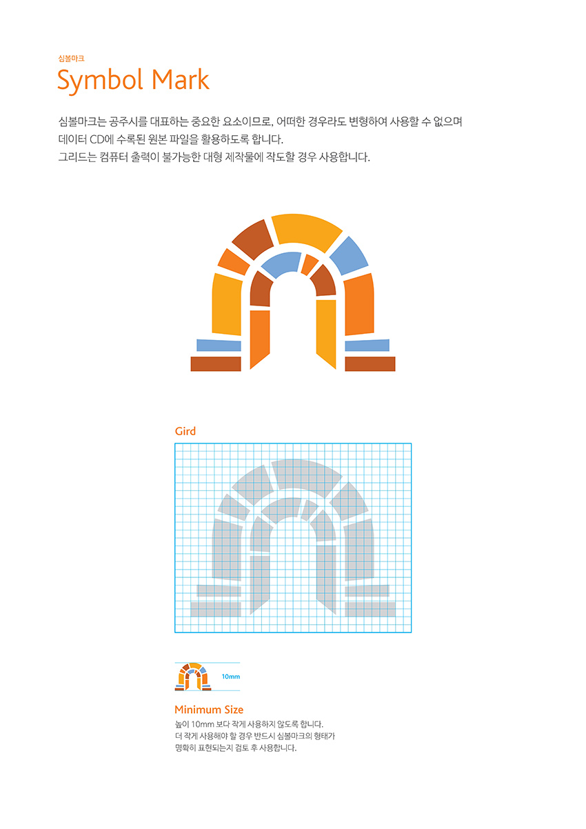 심볼마크 이미지, 자세한 내용은 하단을 참고해주세요.