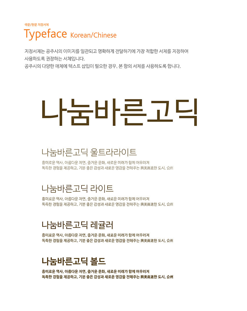 국문,한문 지정서체 이미지, 자세한 내용은 하단을 참고해주세요.