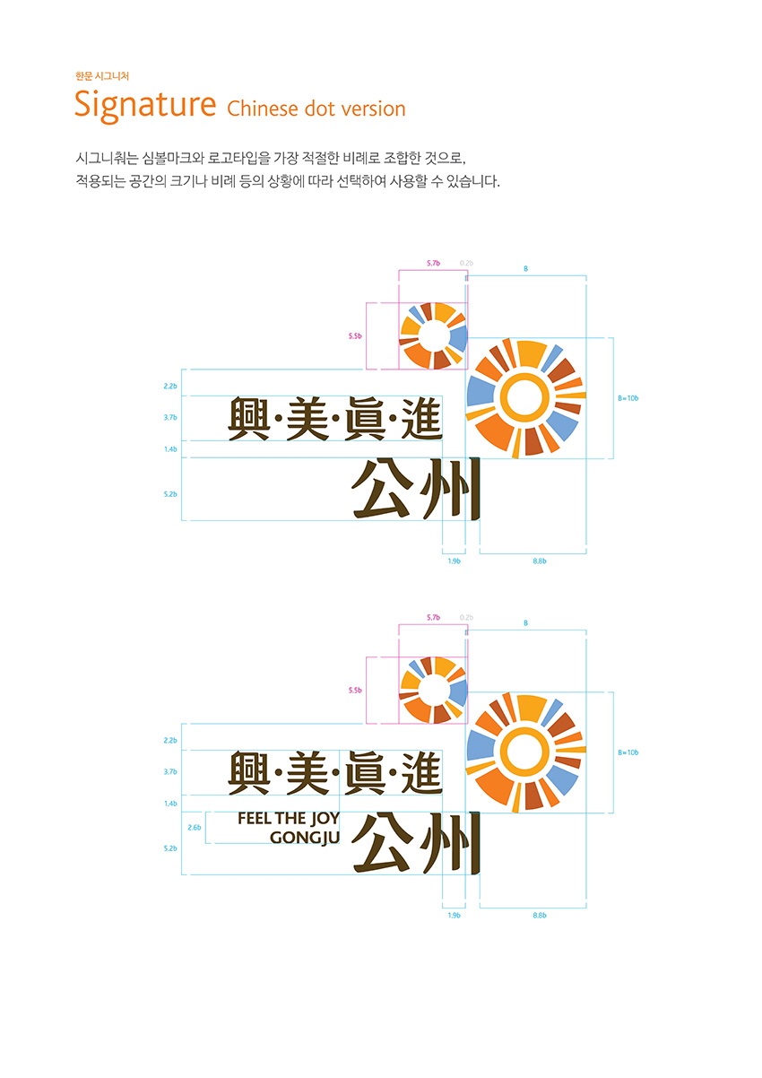 한문 시그니처 Signature Chinese dot version 이미지, 자세한 내용은 하단을 참고해주세요.