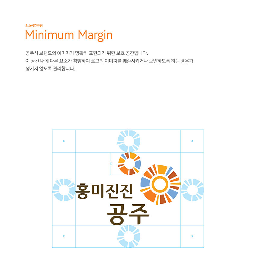 최소공간규정 Minimum Margin 이미지, 자세한 내용은 하단을 참고해주세요.