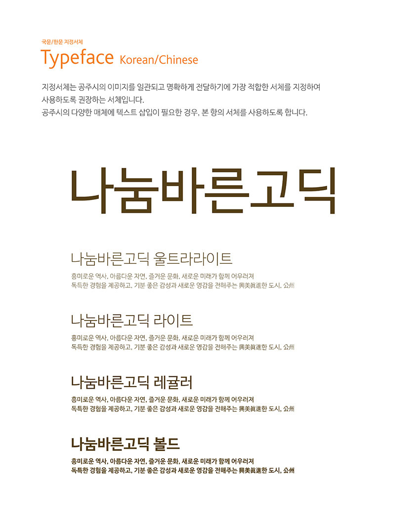 국문,한문 지정서체 이미지, 자세한 내용은 하단을 참고해주세요.