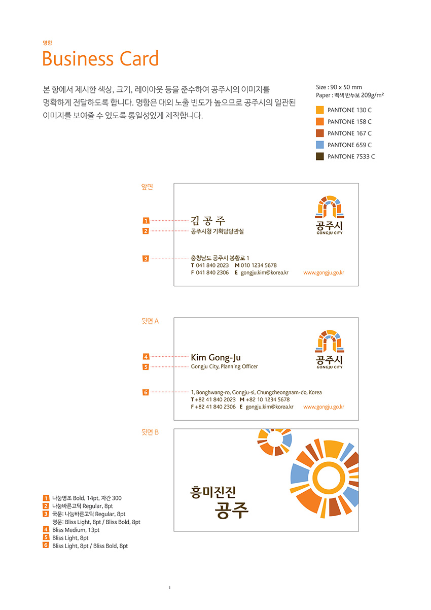 명함 Business Card 이미지, 자세한 내용은 하단을 참고해주세요.