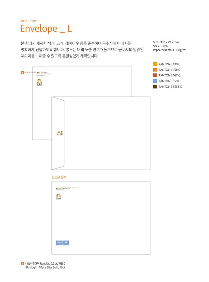 봉투류 - 대봉투 Envelope _L 이미지, 자세한 내용은 하단을 참고해주세요.