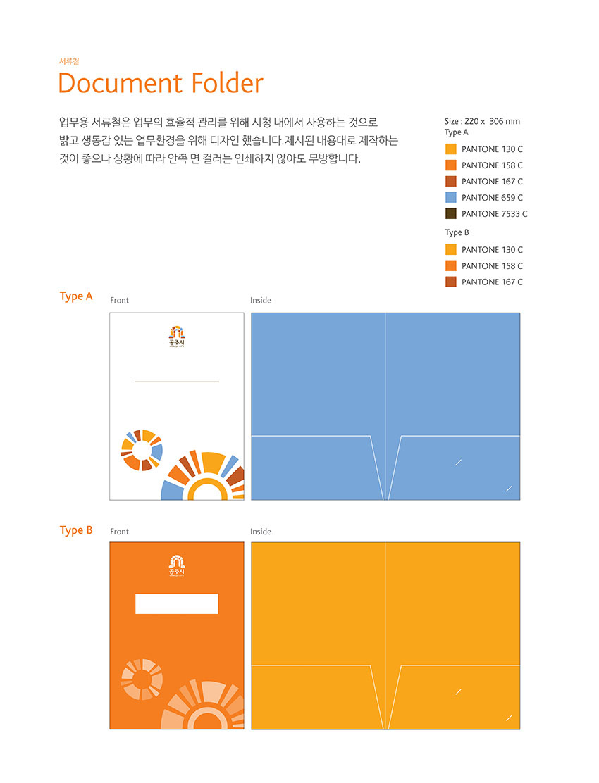서류철 Document Folder 이미지, 자세한 내용은 하단을 참고해주세요.