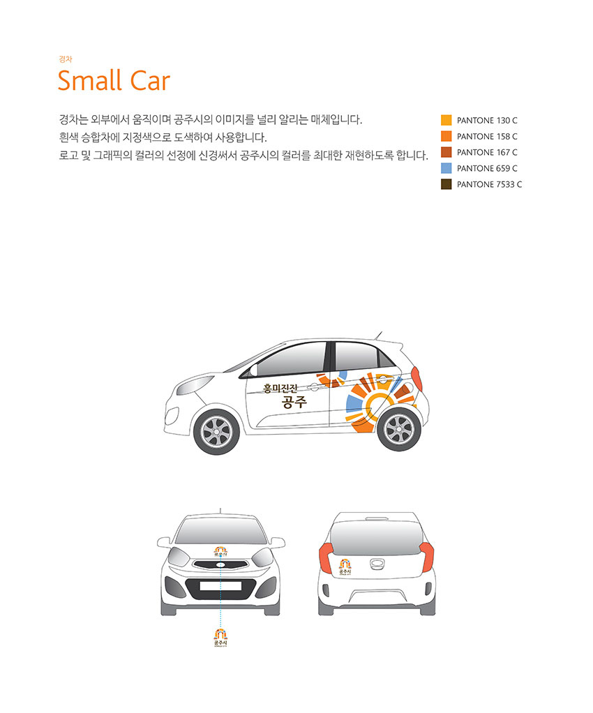 경자 Small Car 이미지, 자세한 내용은 하단을 참고해주세요.