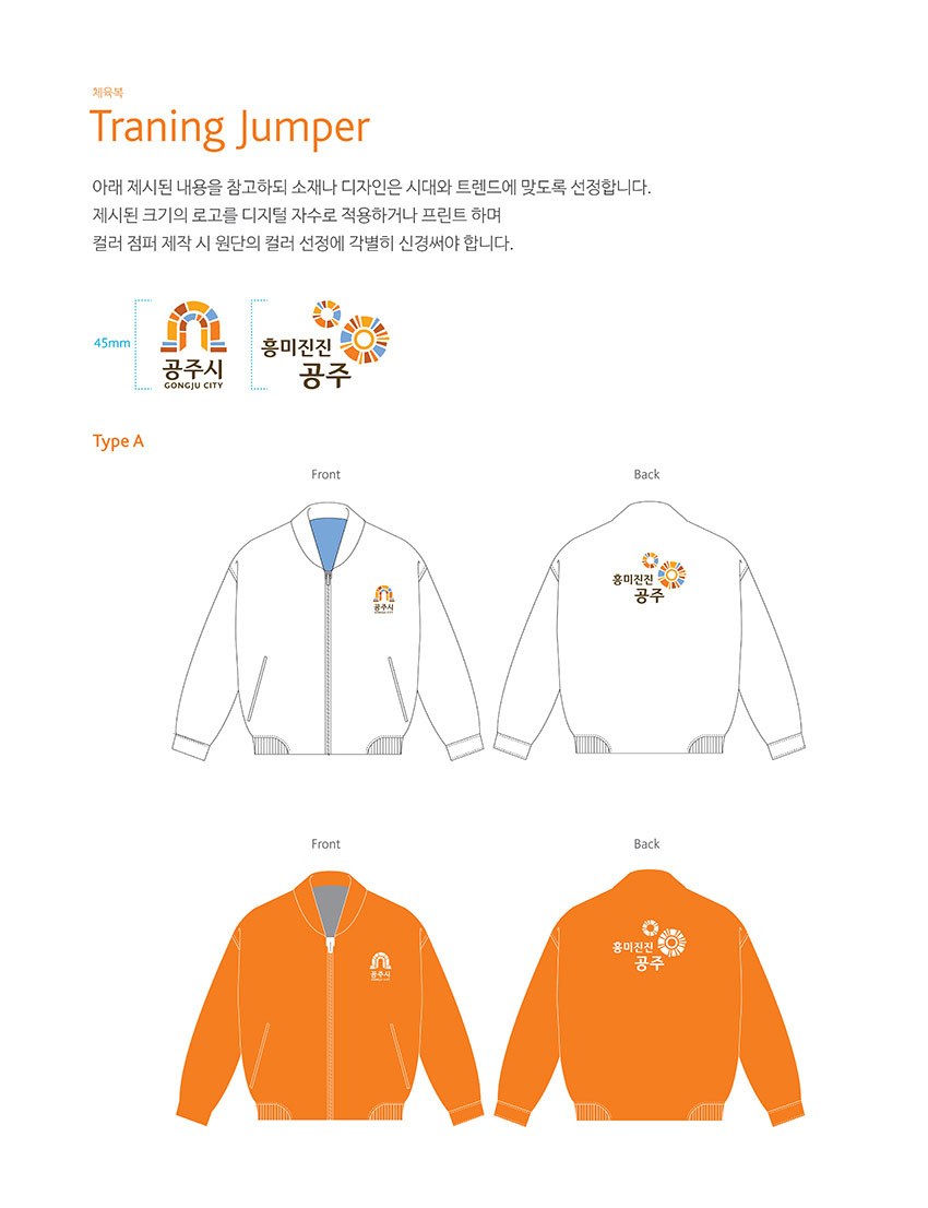 체육복 Traning Jumper 이미지, 자세한 내용은 하단을 참고해주세요.