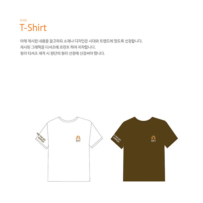 티셔츠 T-Shirt 이미지, 자세한 내용은 하단을 참고해주세요.