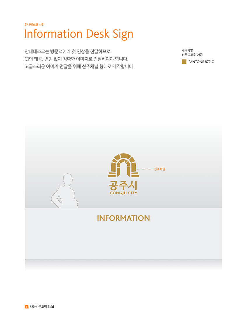 안내데스크 사인 Information Desk Sign 이미지, 자세한 내용은 하단을 참고해주세요.