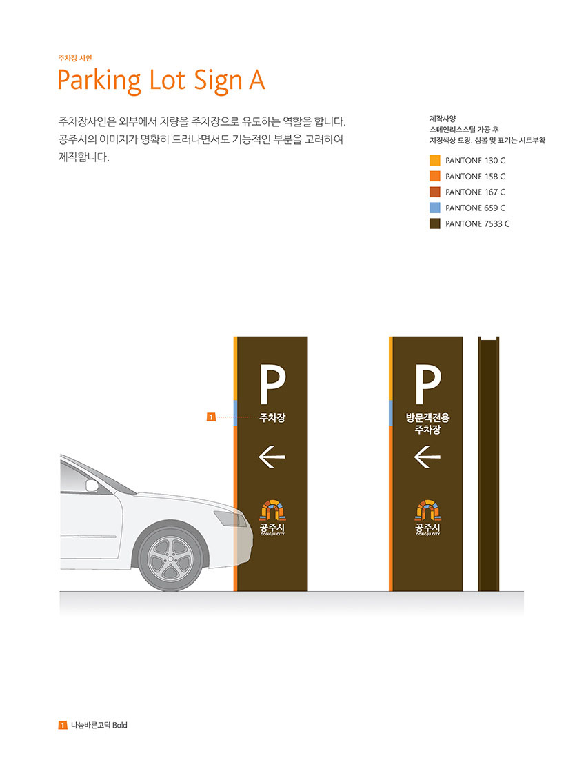 주차장 사인A Parking Lot Sign A 이미지, 자세한 내용은 하단을 참고해주세요.