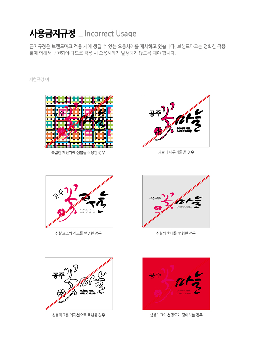 사용금지규정을 안내하는 이미지, 자세한 내용은 하단을 참고해주세요.