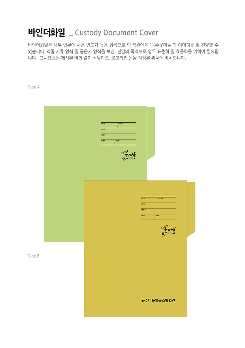 바인더화일을 안내하는 이미지, 자세한 내용은 하단을 참고해주세요.