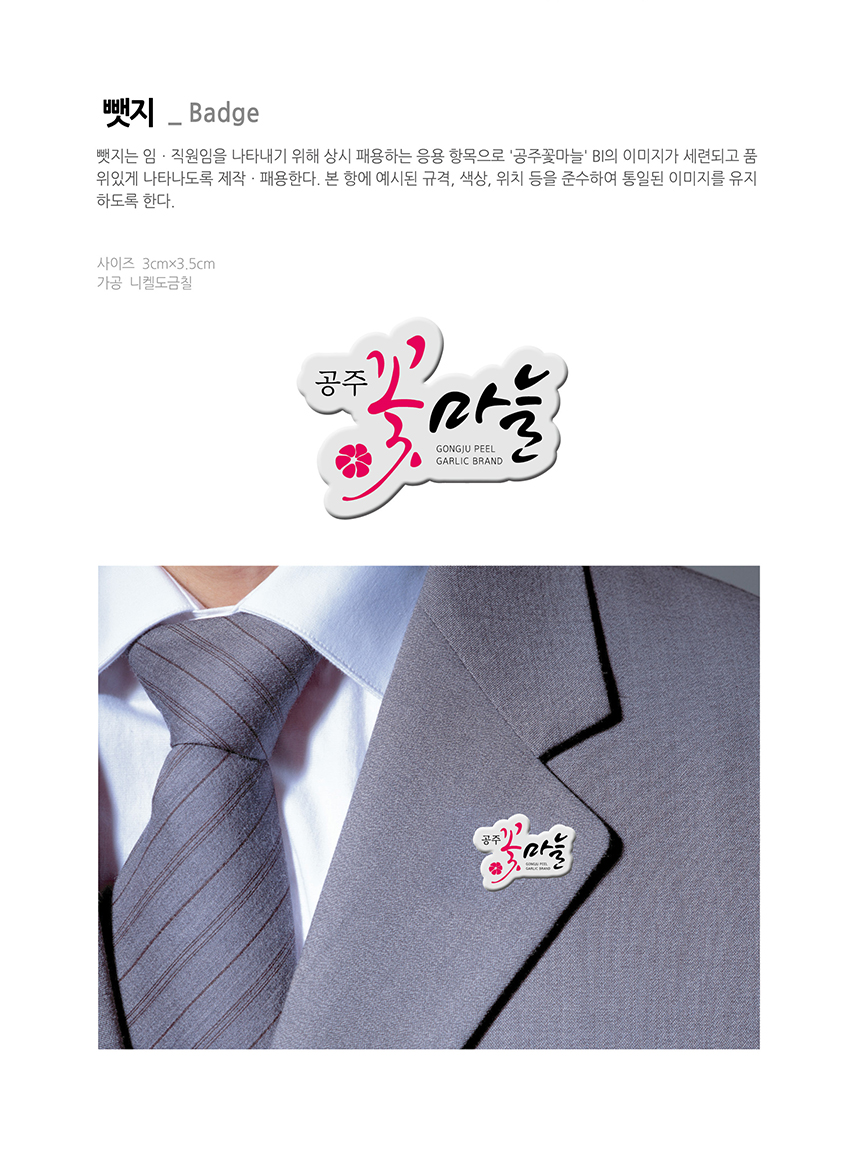 뺏지를 안내하는 이미지, 자세한 내용은 하단을 참고해주세요.