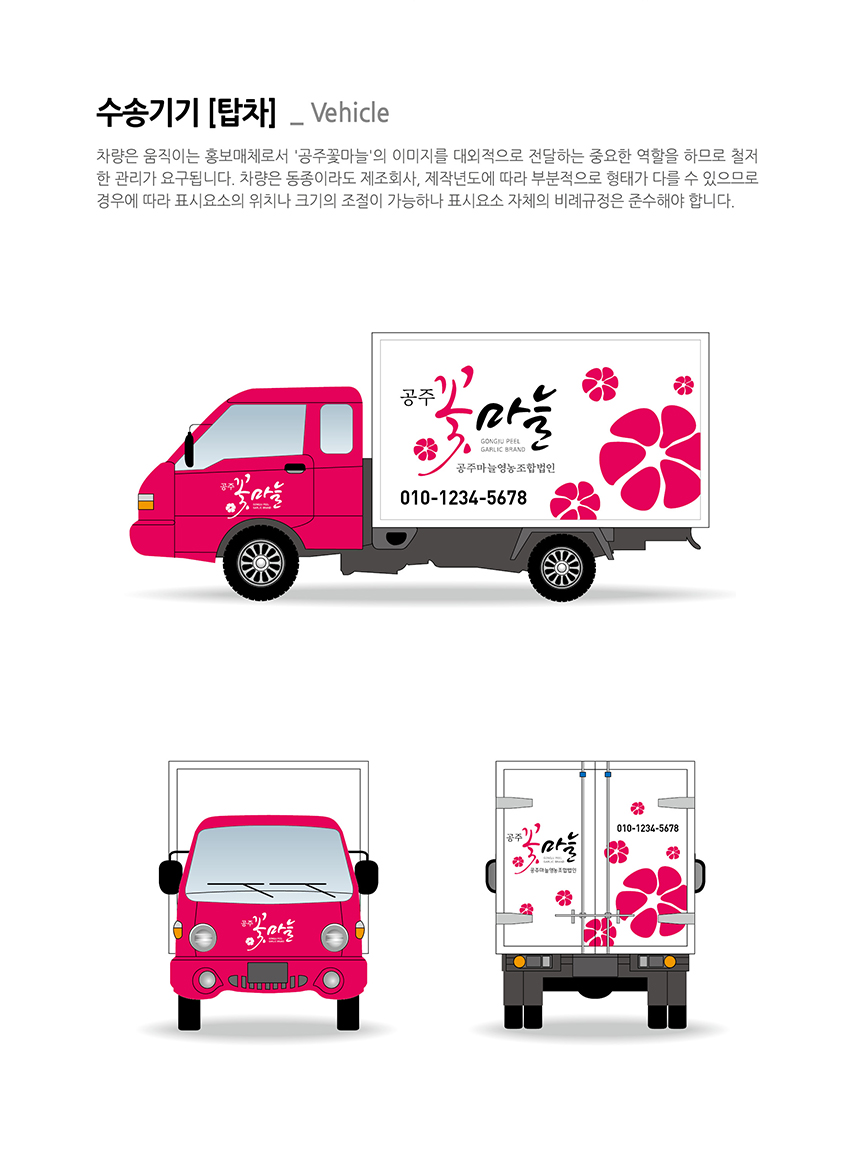 수송기기_탑차를 안내하는 이미지, 자세한 내용은 하단을 참고해주세요.