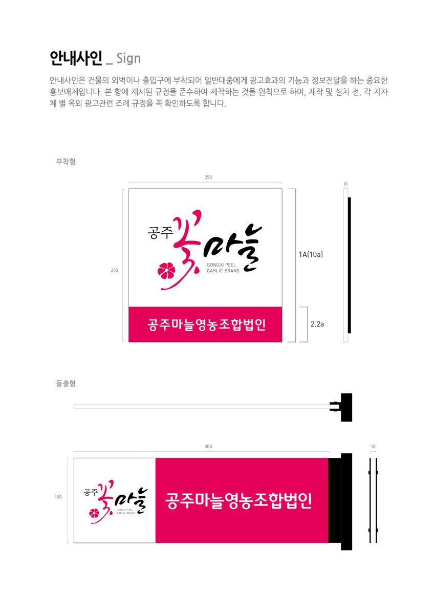 안내사인 B안을 안내하는 이미지, 자세한 내용은 하단을 참고해주세요.