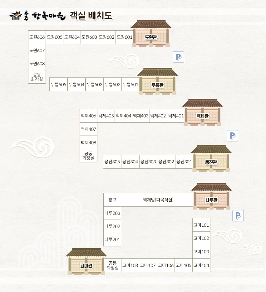 객실배치도 이미지로서 자세한 내용은 하단에 위치해 있습니다.