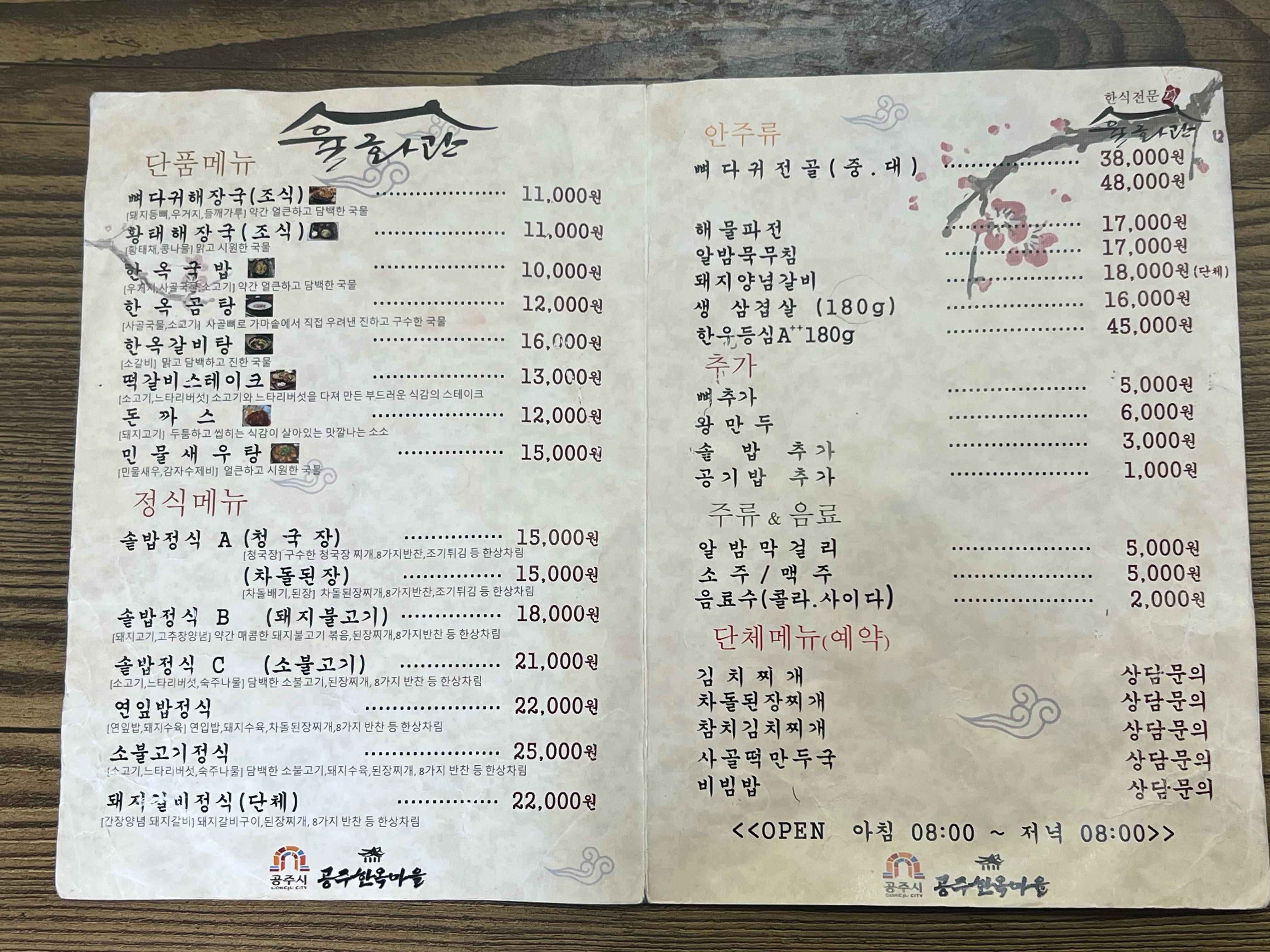 음식&middot;휴게시설32