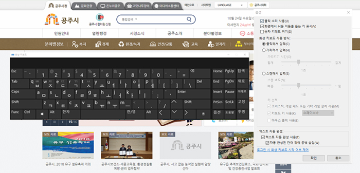 화상키보드 사용안내 마지막