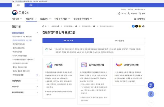 워크넷 사이트 이미지