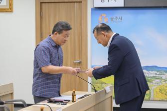 2025년 7월 30일 공주시 5도2촌 활성화 추진위원회 위촉식 [집현실] 이미지