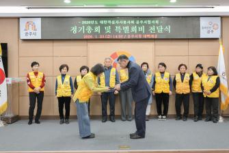 2026년 1월 23일 2026년 대한적십자봉사회 공주시협의회 정기총회 [대백제실] 이미지