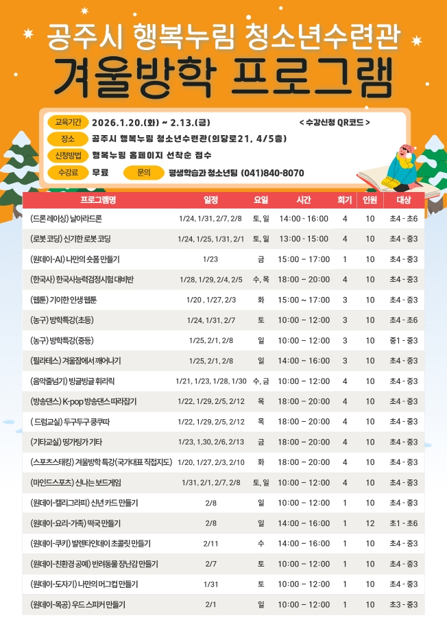 (원데이) 목공 활동 "우드 스피커 만들기" 대표이미지