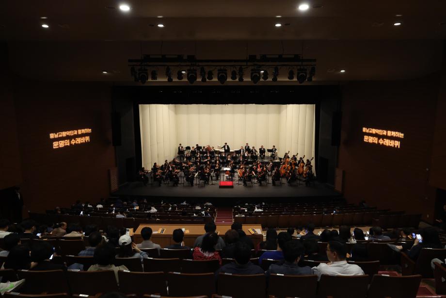 공주시충남교향악단과 함께하는 명곡시리즈Ⅰ<운명의 수레바퀴> 이미지