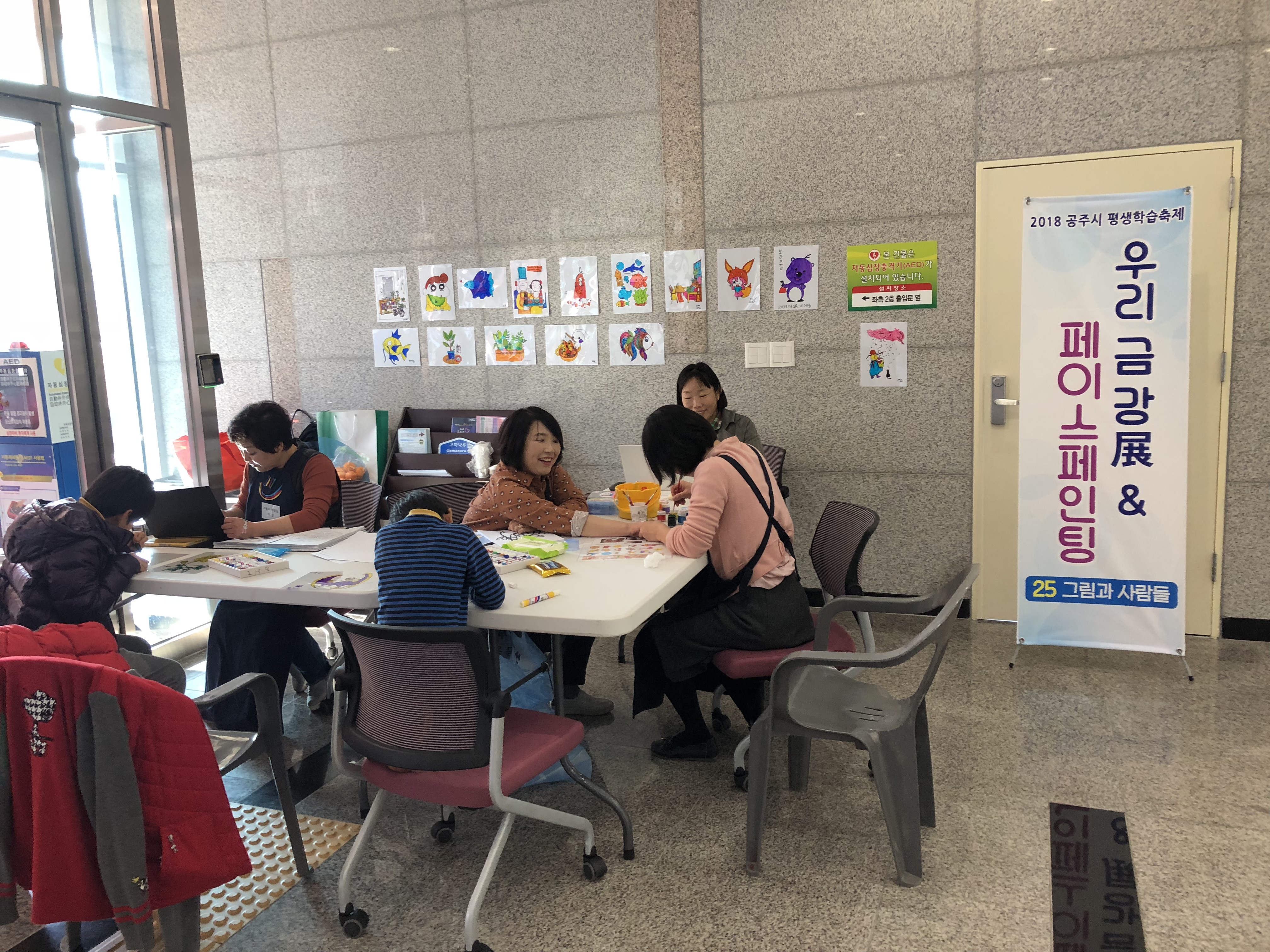 2018 공주시 평생학습축제 이미지