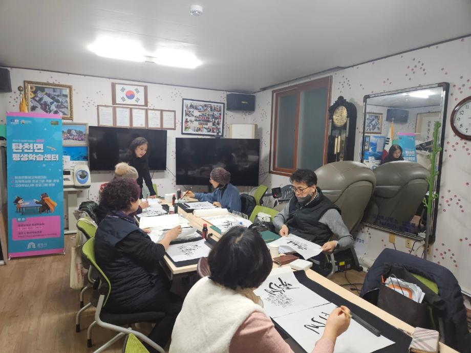 2025년 상반기 탄천면  [캘리그라피] 이미지