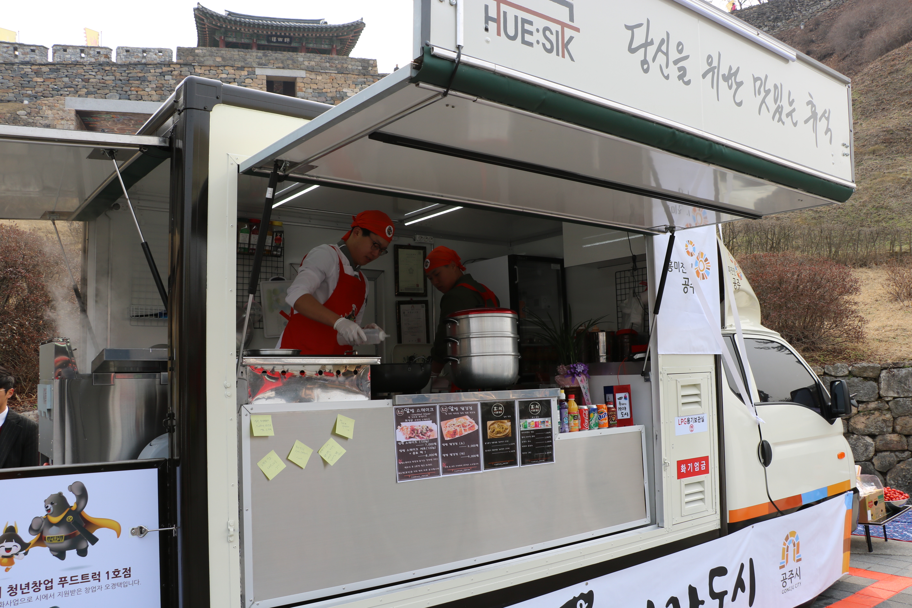 공주시, 도시재생 청년창업 푸드트럭 1호점 탄생! 이미지