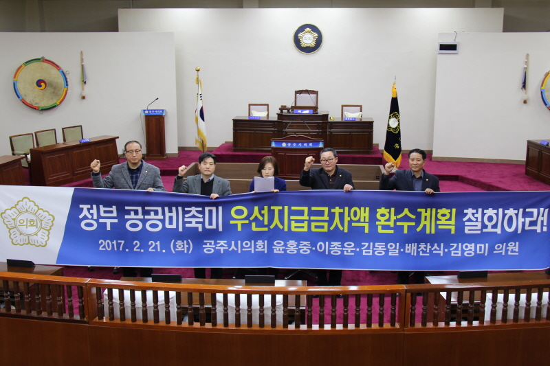 ‘공공비축미 우선지급금 차액 환수조치 철회하라’ 촉구 이미지