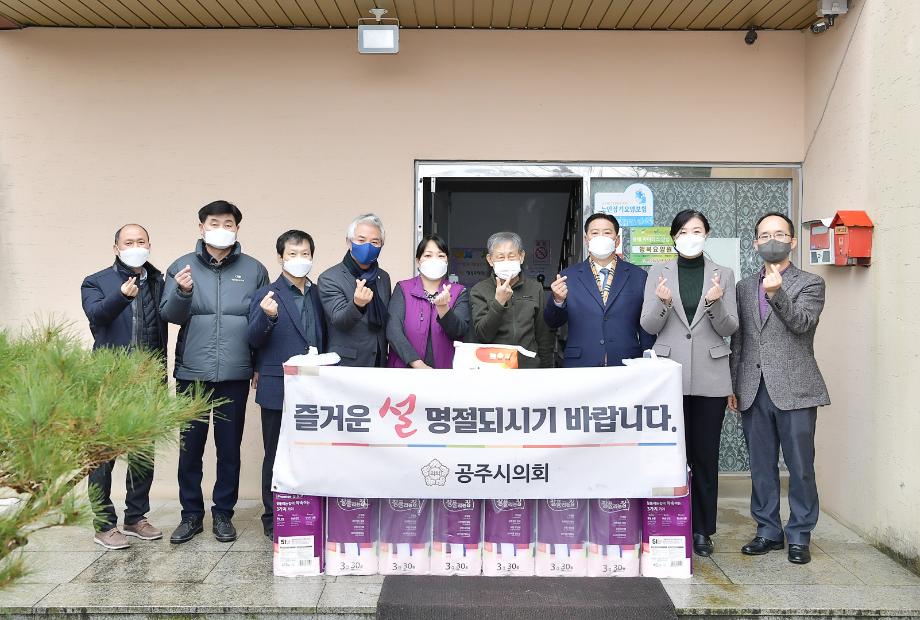 공주시의회, 임인년 설맞이 어려운 이웃 방문 이미지