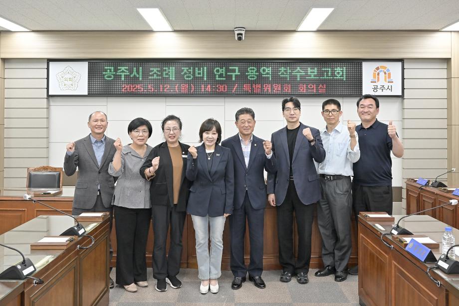 공주시의회,‘자치법(法) 변화'로 시민 중심 정책 모색 이미지