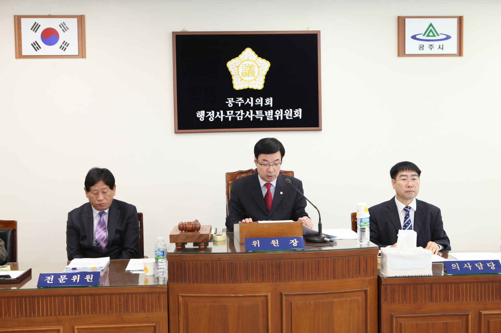 행정사무감사 특위구성 이미지