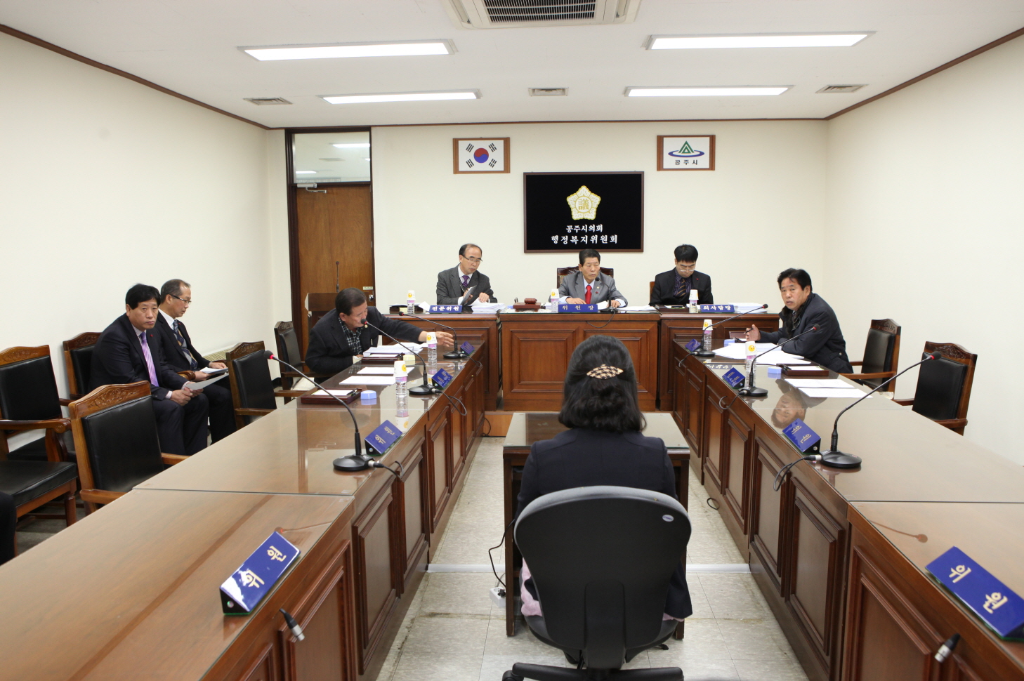 행정복지 위원회 이미지