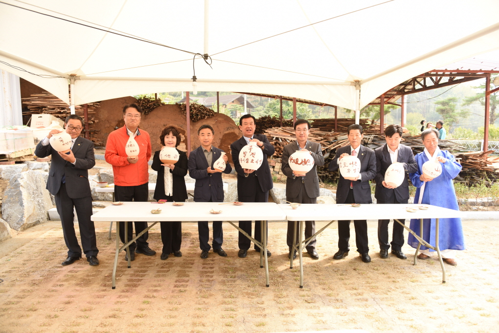 분청사기 축제 이미지