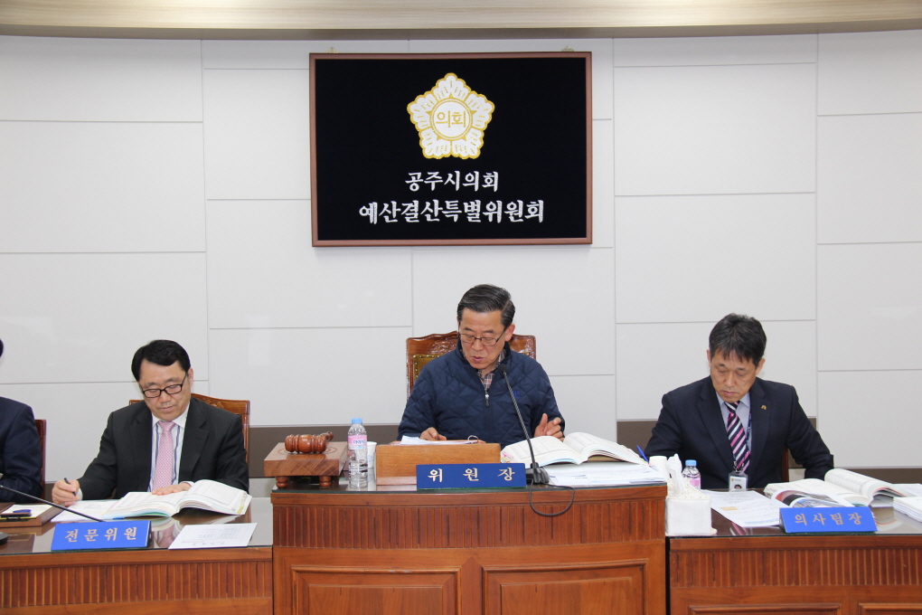 예산결산 특별위원회 이미지