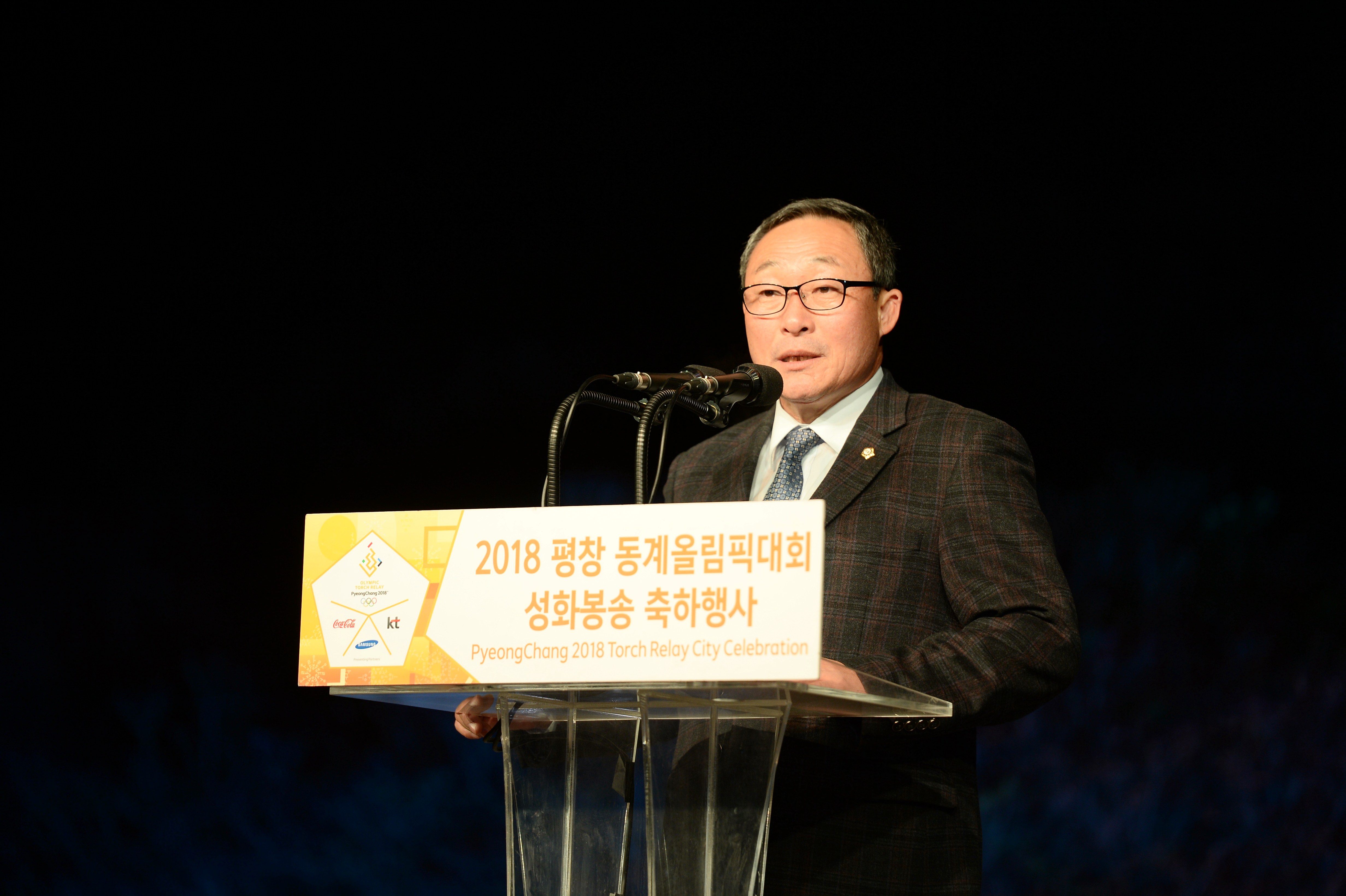 2017년12월8일 2018 평창동계올림픽 성화봉송 축하행사 이미지