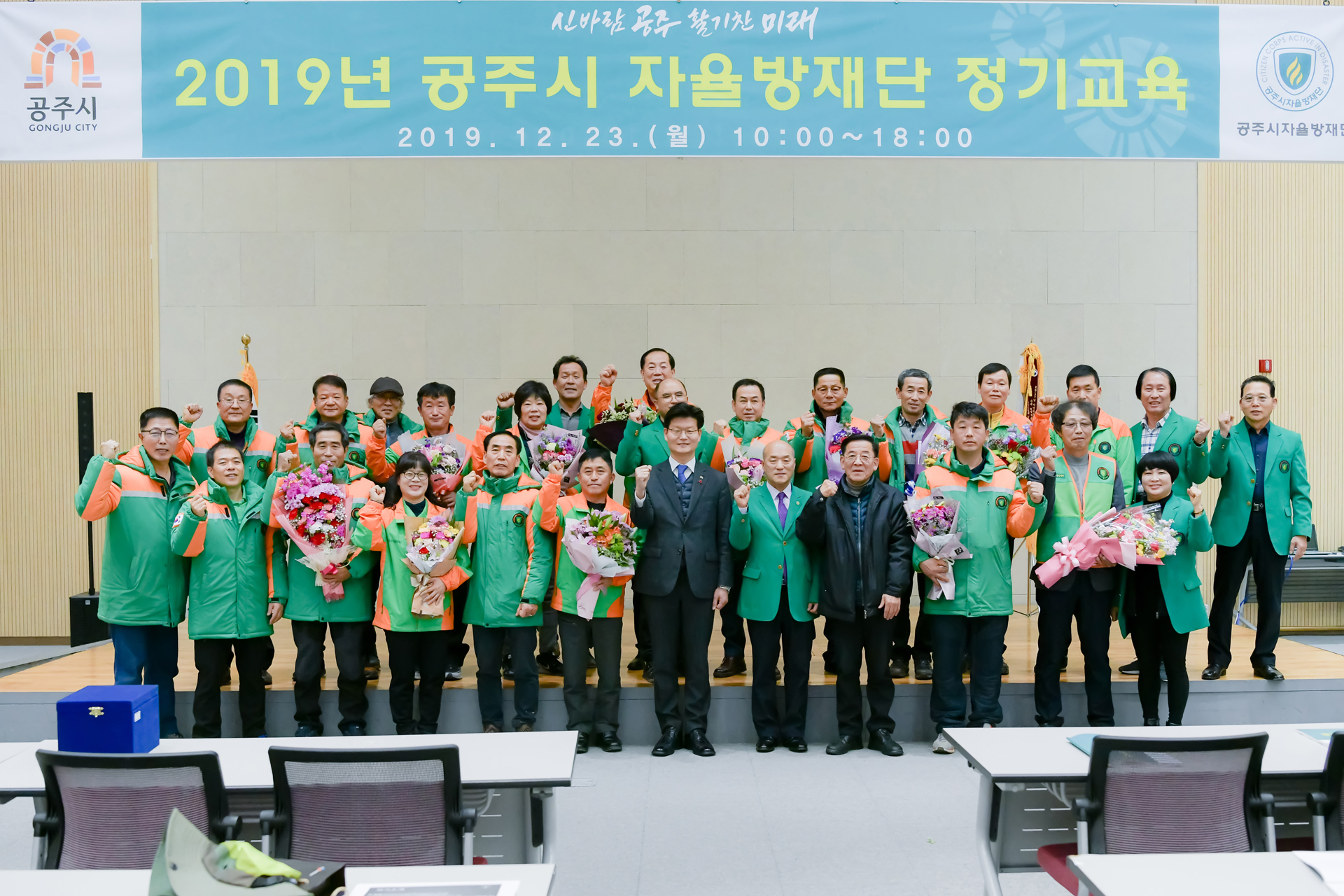 2019년12월23일 2019년 지역자율방재단 정기교육 이미지