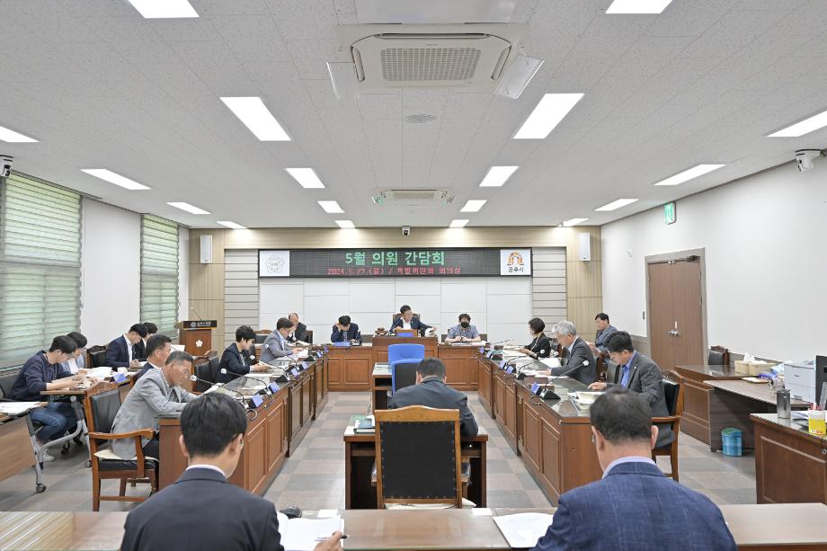 2024년 5월 27일 5월 의원간담회 이미지