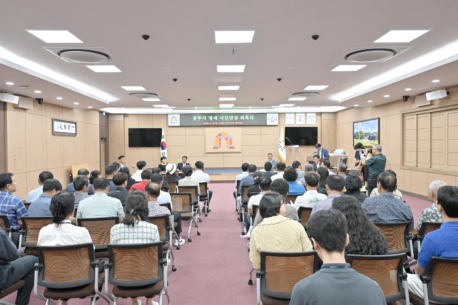 2024년 9월 5일 명예 이인면장 위촉식 이미지