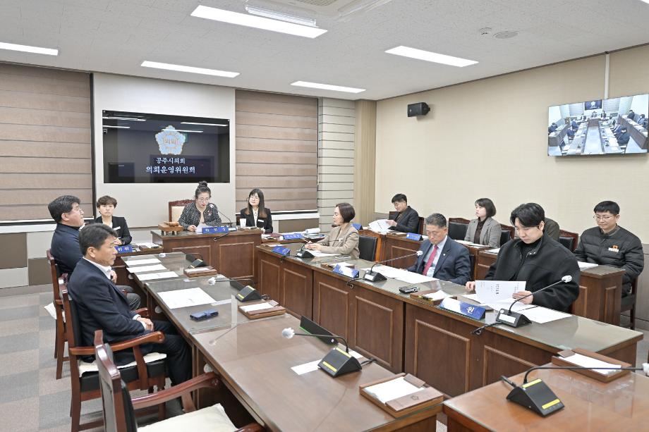 2025년 3월 4일 의회운영위원회 회의 이미지