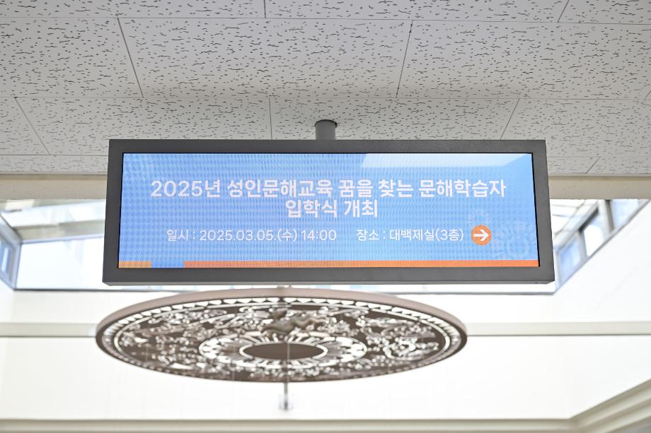 2025년 3월 5일 공주시 성인문해학교 입학식 이미지