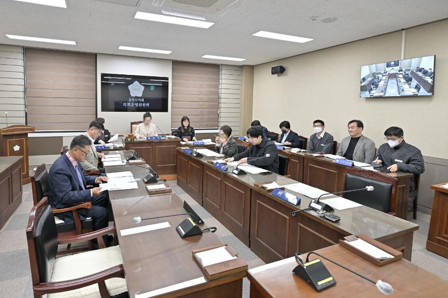 2025년 3월 31일 의회운영위원회 회의 이미지