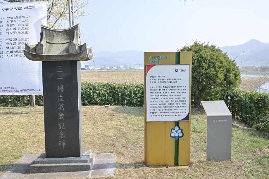 2025년 4월 1일 제106주년 석송 3·1독립만세운동 기념행사 이미지